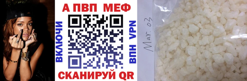 A-PVP кристаллы  Купить  Лянтор 