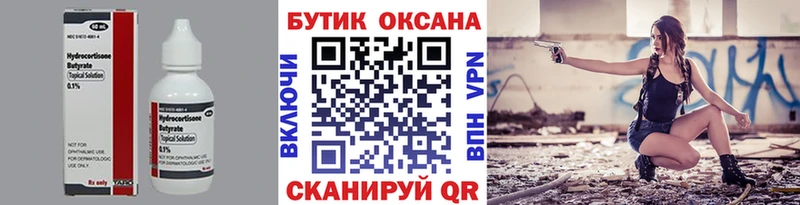 Купить закладки Лянтор Бутират 99%