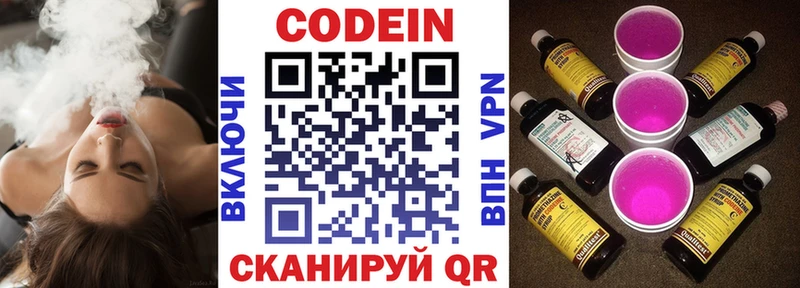Купить закладки  Лянтор  Кодеин напиток Lean (лин) 