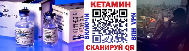 КЕТАМИН VHQ Купить закладки Лянтор