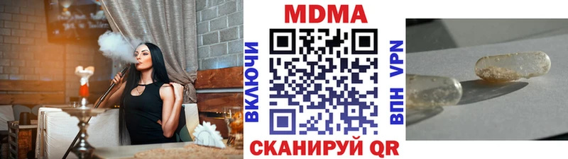 MDMA кристаллы  Купить  Лянтор 